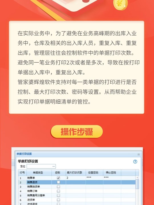 质疑,7777788888管家精准管家婆免费与777778888精准免费四肖2025年