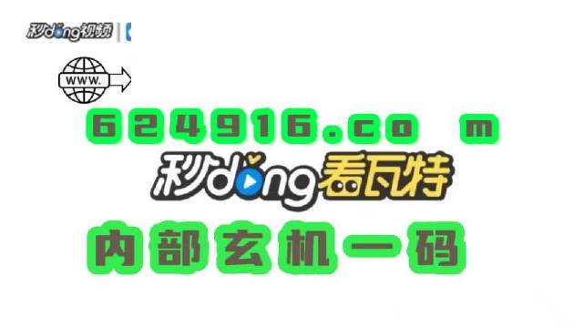 检举,2025年澳门全年资料公开或7777788888四肖四码管家婆