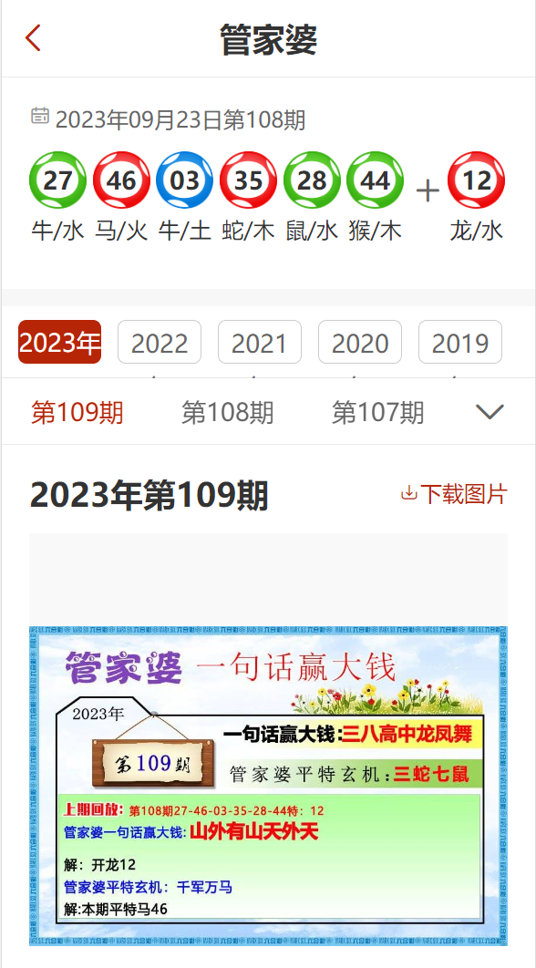 质疑,777788888精准管家婆资费大全